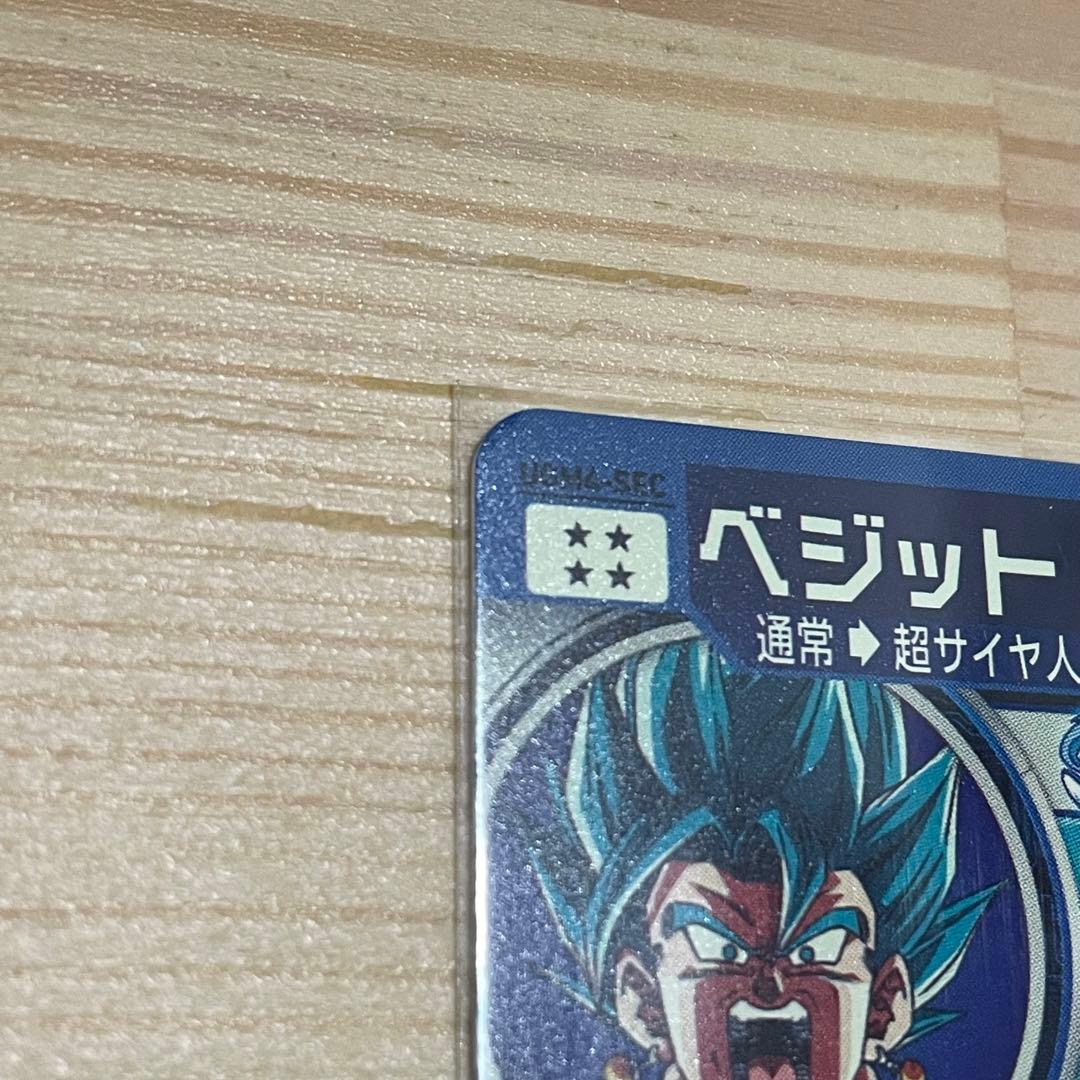 ベジットブルー SEC