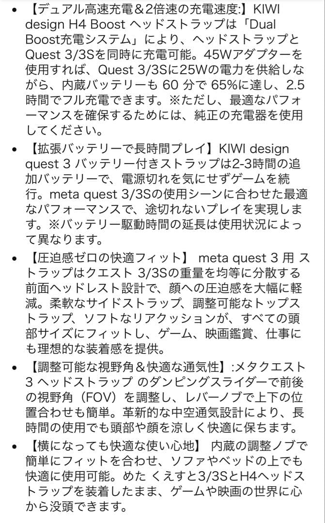 Quest 3S 128GB kiwiバッテリー内蔵ヘッドストラップ付き