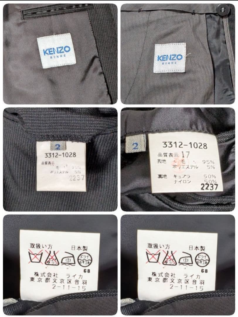 KENZO HOMME 90s アーカイブ Y2K セットアップ スーツ 成人式