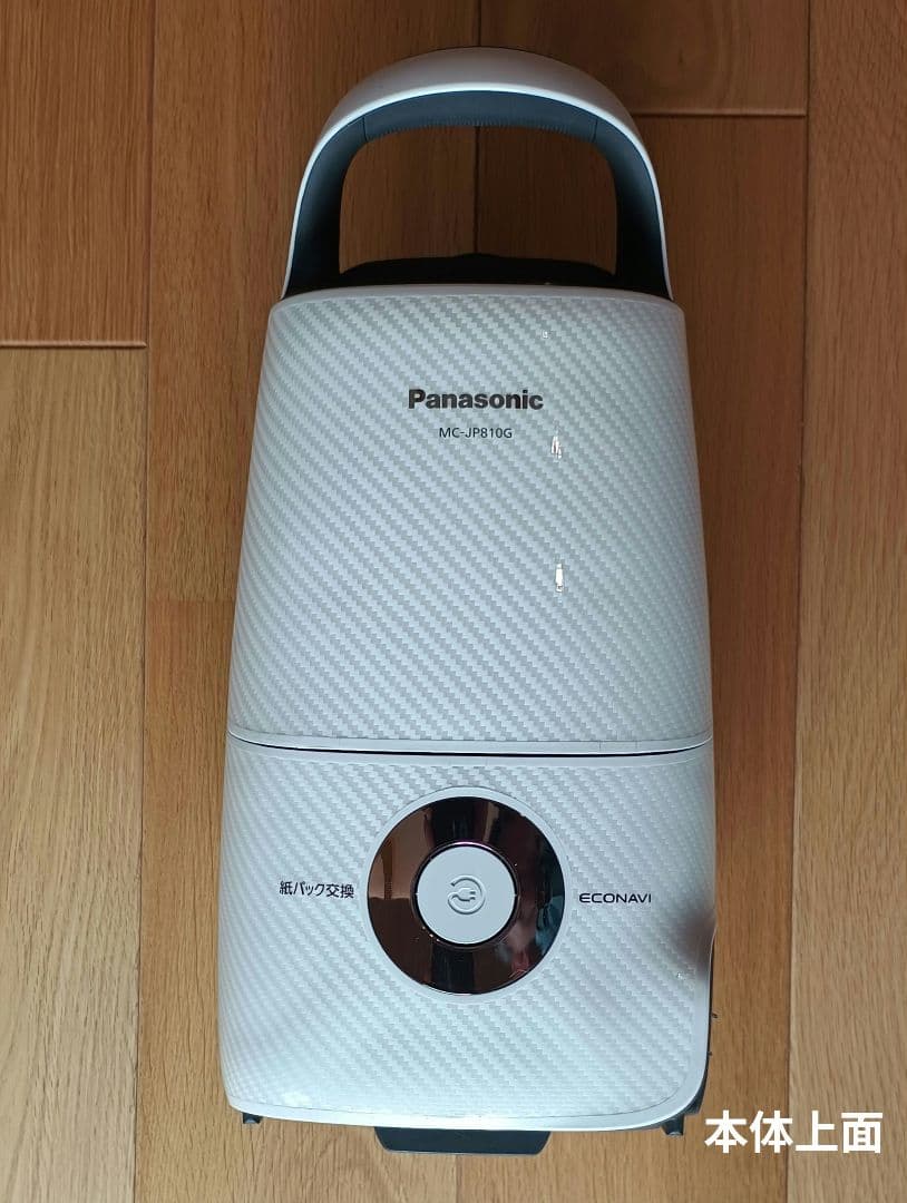 Panasonic 電気掃除機 MC-JP810G 紙パック付き