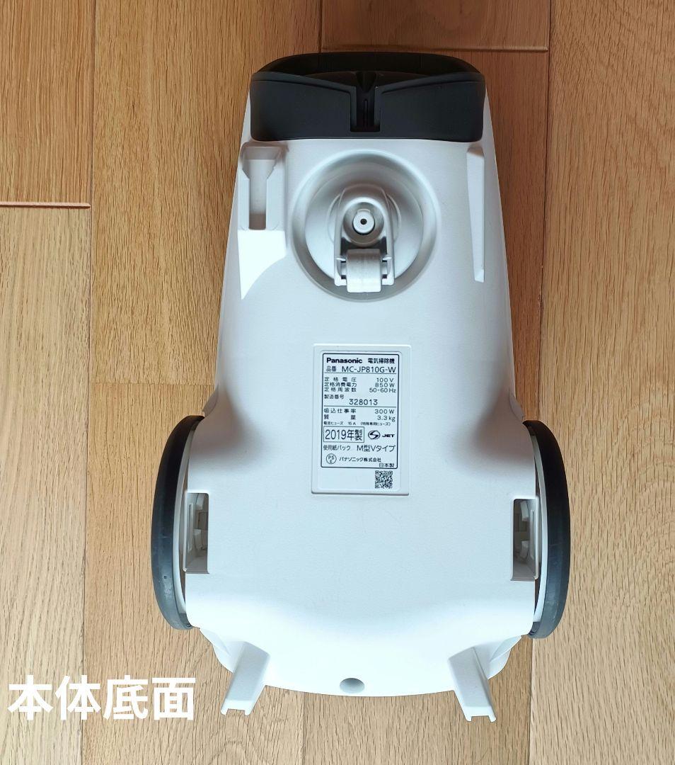 Panasonic 電気掃除機 MC-JP810G 紙パック付き