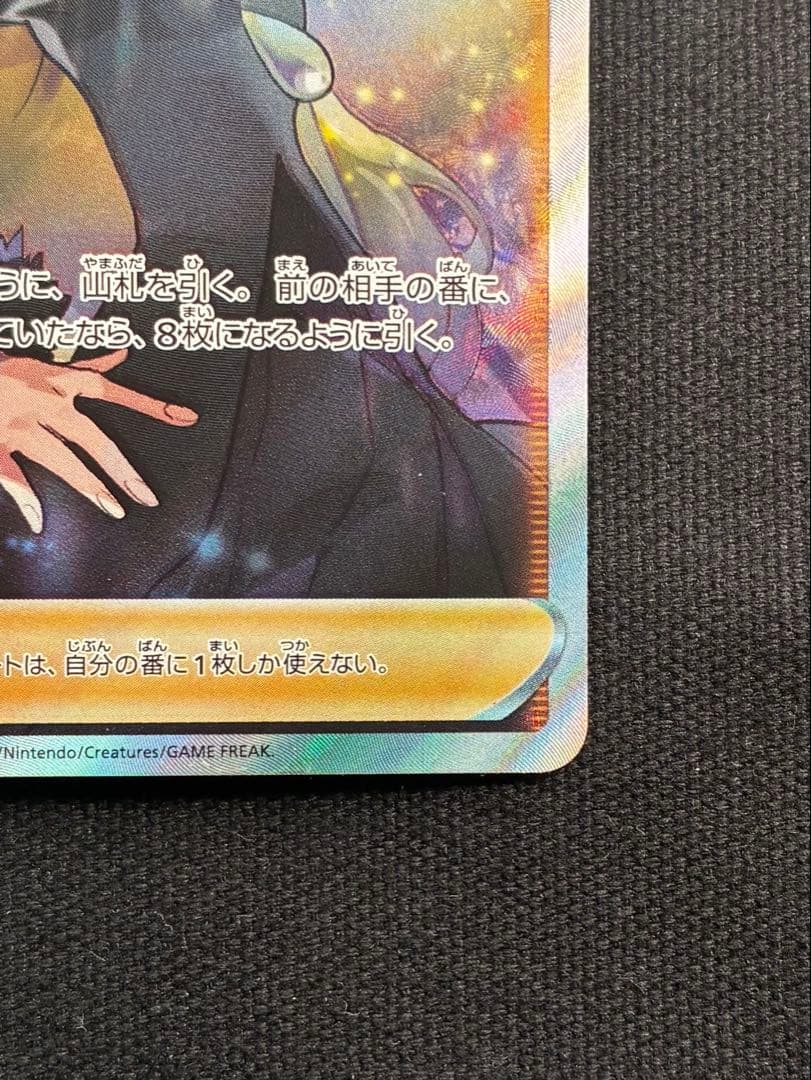 【極美品】ポケモンカード シロナの覇気 114/100