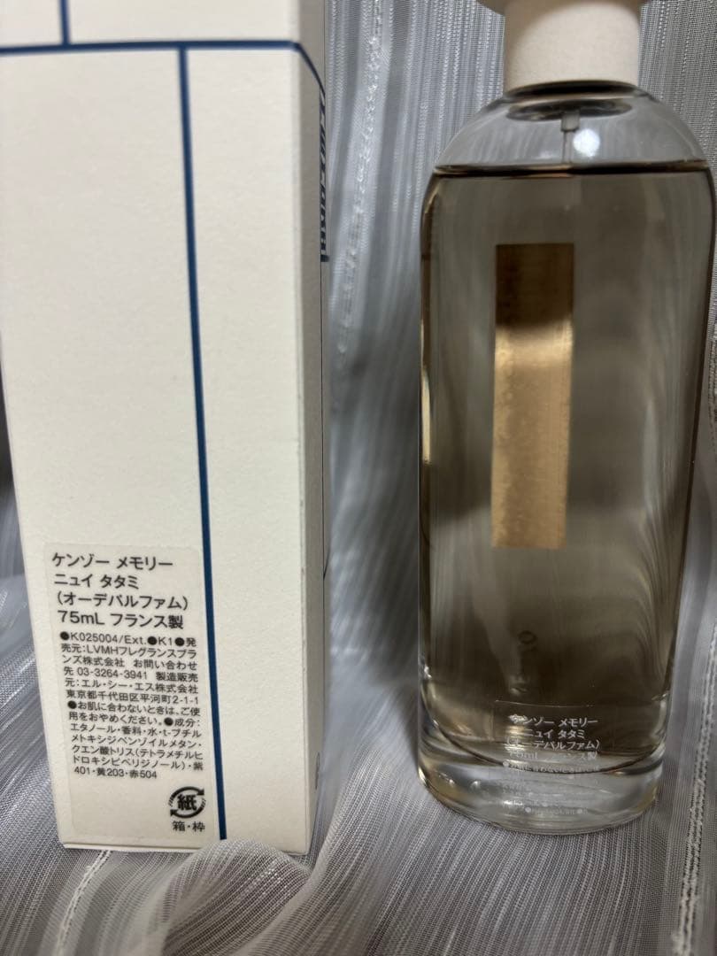 KENZO ケンゾーメモリー NUIT TATAMI ニュイタタミ　50ml