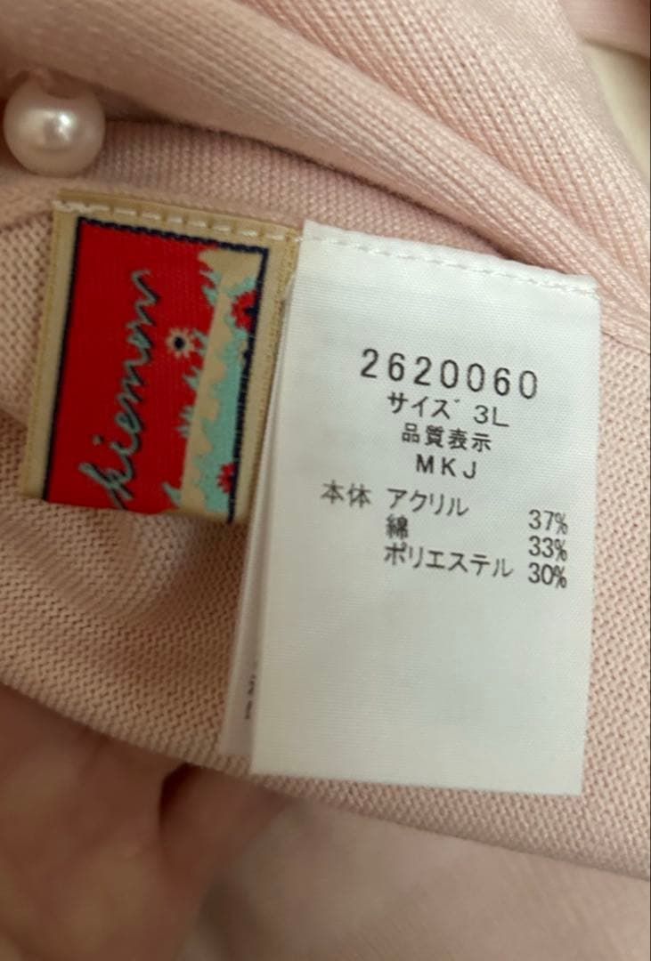 ユキエモン yukiemon カーディガン
