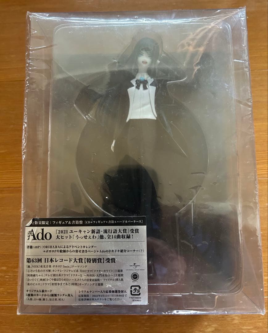 Ado 狂言　CD フィギュア