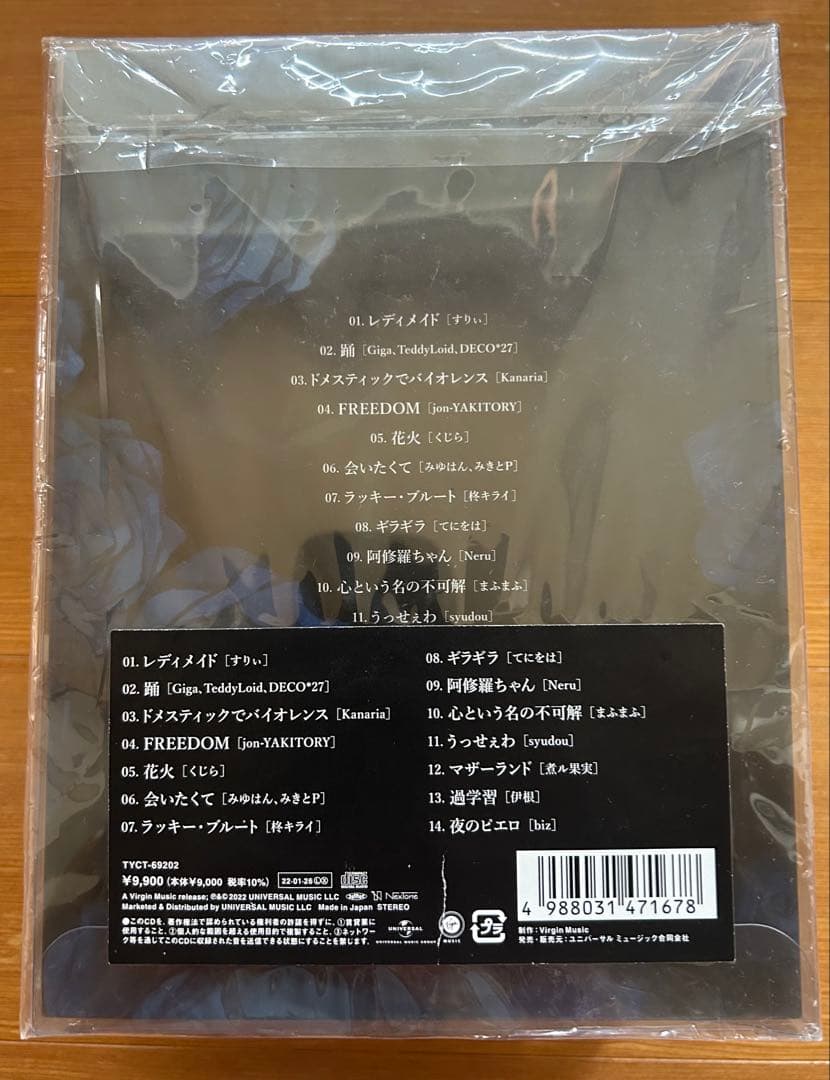 Ado 狂言　CD フィギュア