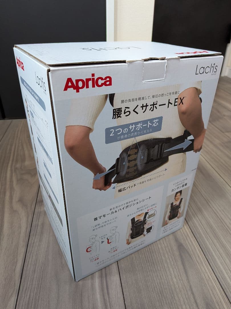 Aprica Laclis 抱っこ紐 ネイビー