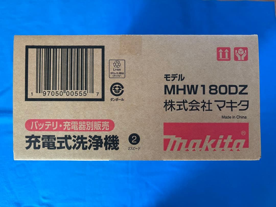 未使用品 makita 充電式洗浄機 MHW-180DZ
