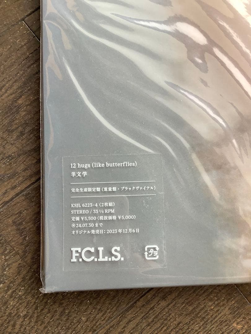 羊文学　12hugs レコード