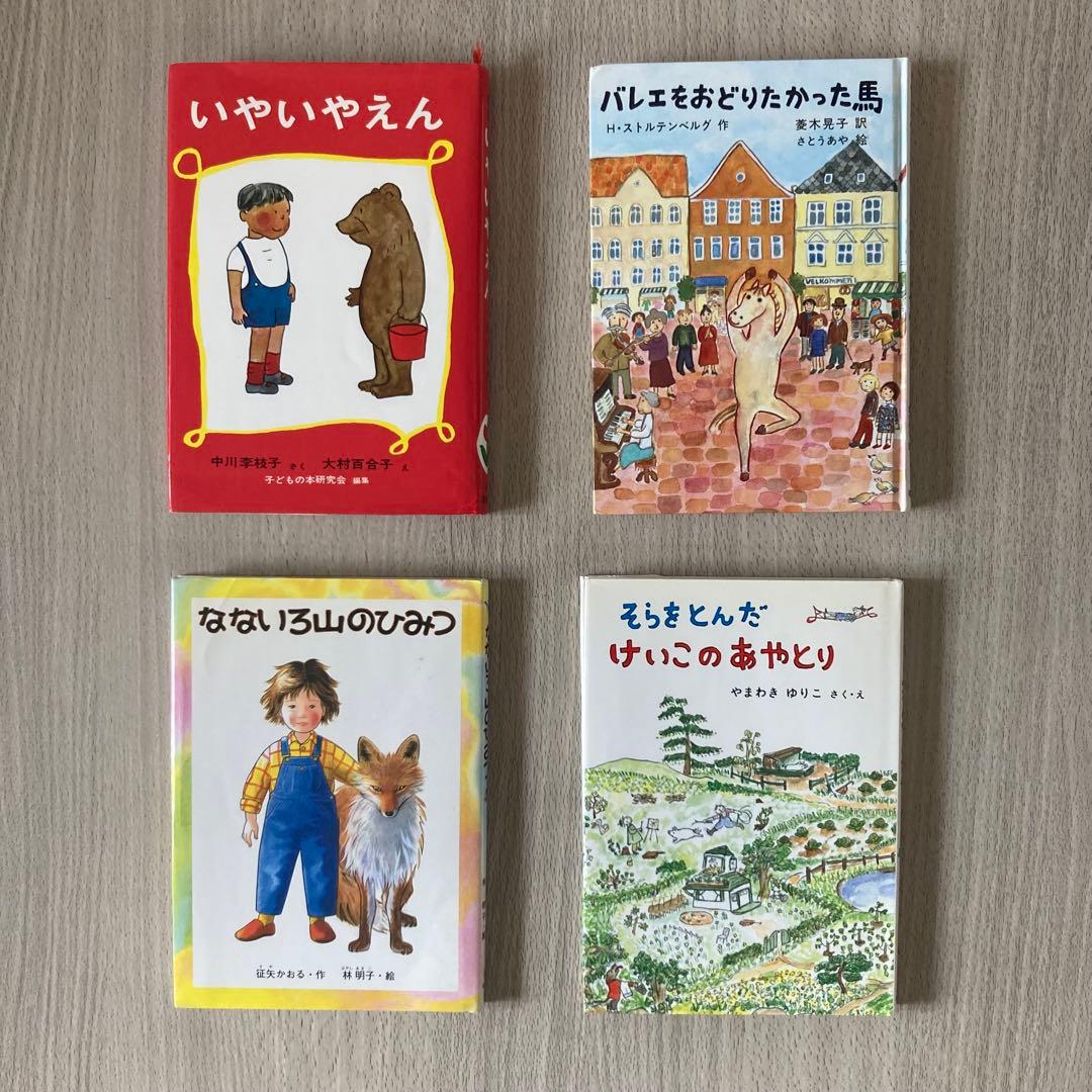 児童書まとめ売り くもん推薦・わかったさん・ぞくぞく村など人気作22冊セット