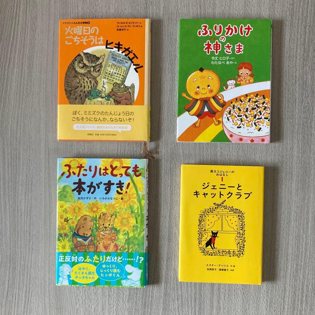 児童書まとめ売り くもん推薦・わかったさん・ぞくぞく村など人気作22冊セット