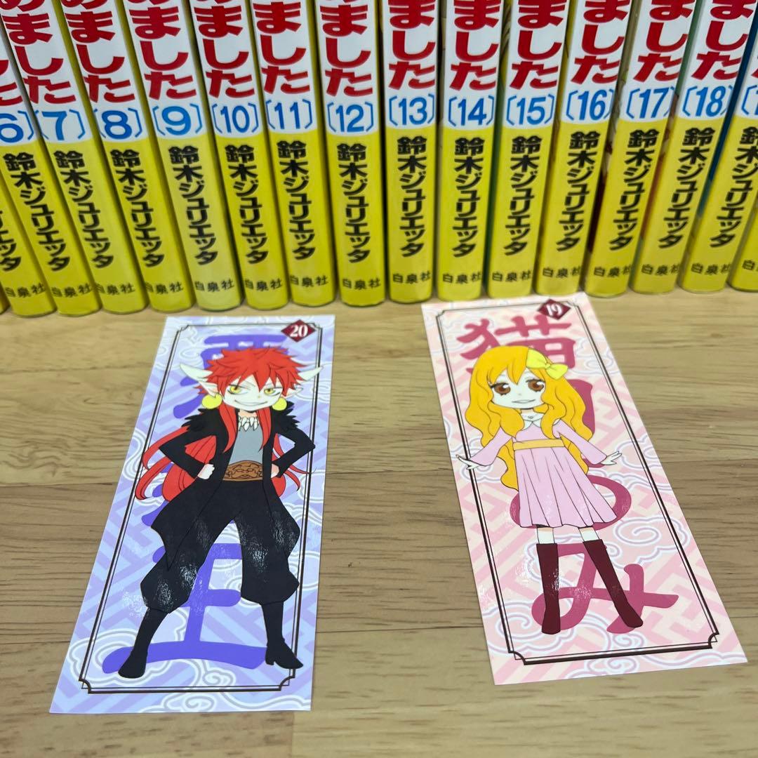 神様はじめました全巻