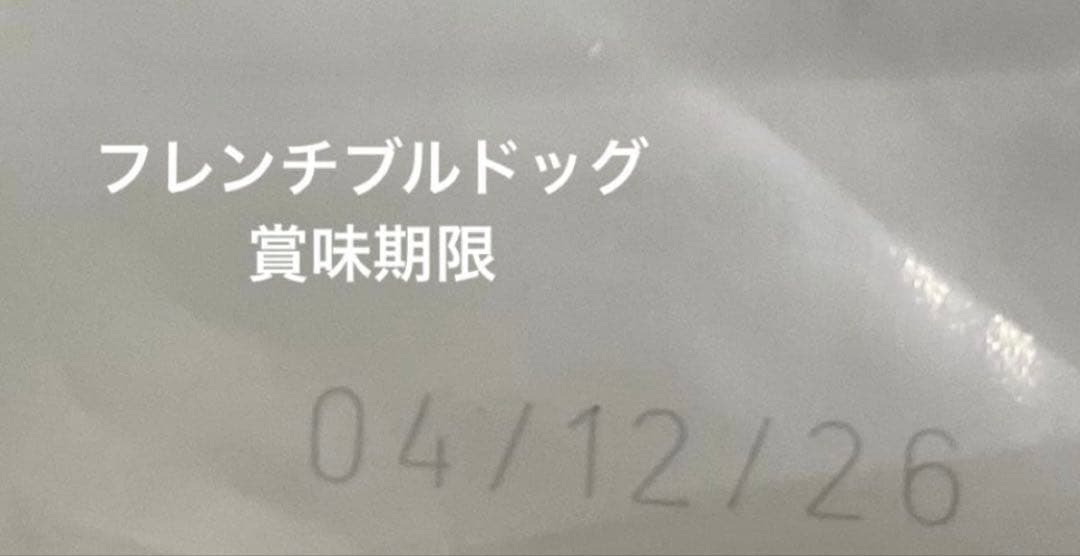 ロイヤルカナン　フレンチブルドッグ　9kg