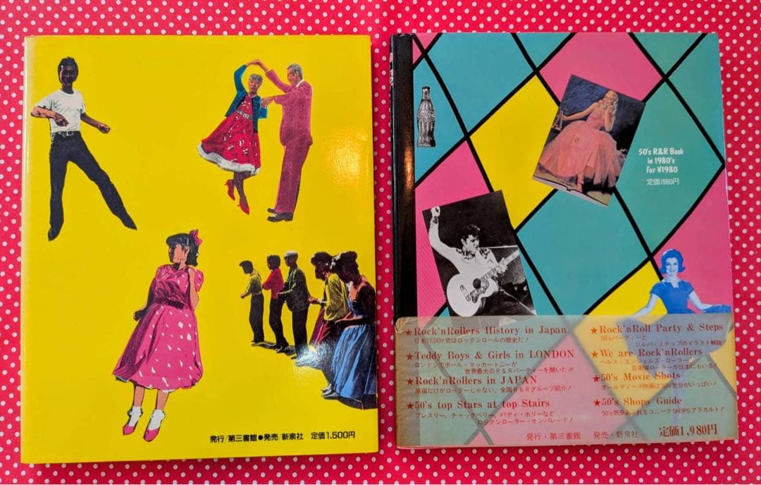ハートはTEDDY & Be50's 2冊セット