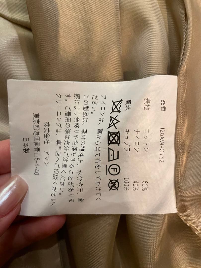 アンスクリア　INSCRIREショートトレンチコート