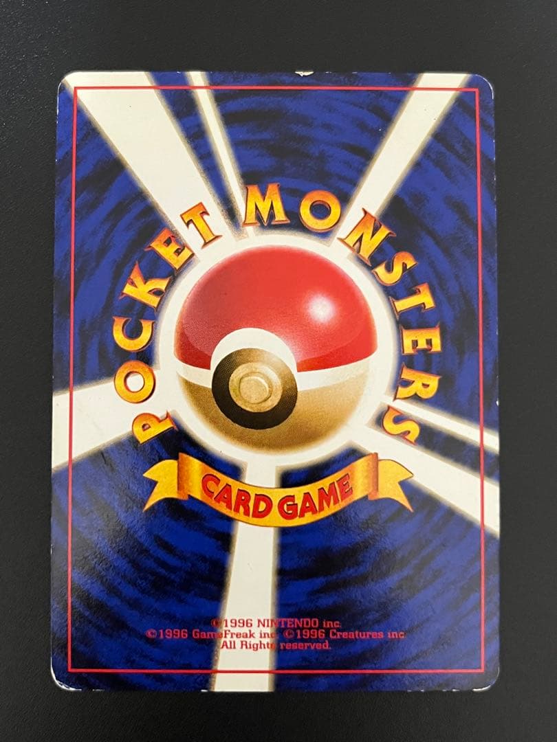 ポケモンカード　旧裏面　カイリュー　GB プロモ