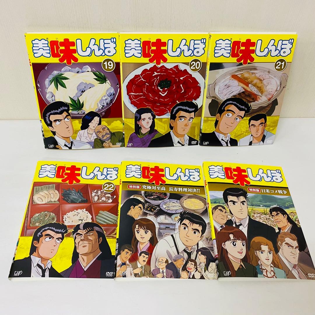 美味しんぼ　DVD全巻セット　全24巻（本編22枚+スペシャル2枚）アニメ版