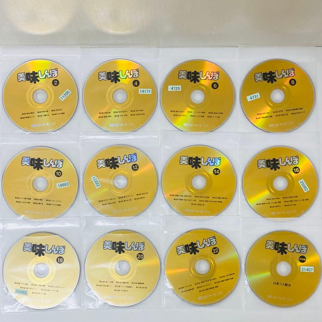 美味しんぼ　DVD全巻セット　全24巻（本編22枚+スペシャル2枚）アニメ版