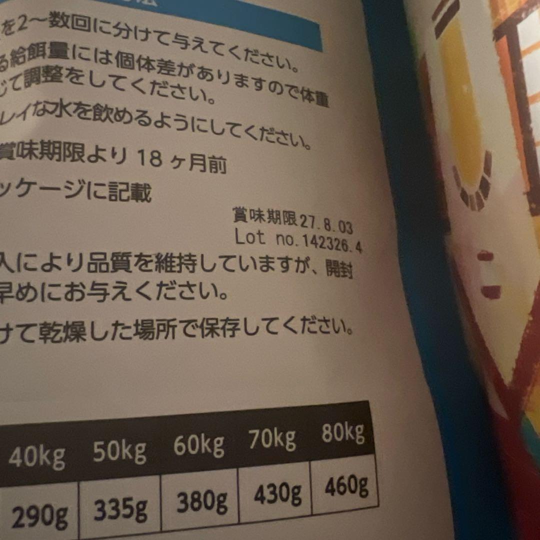 エルモ　リッチインチキン 7.6kg