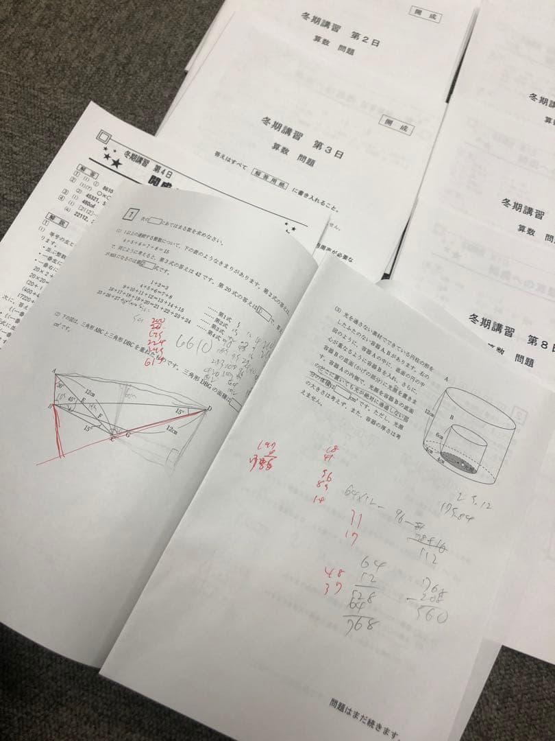 四谷大塚 開成への算数全14回/冬期/正月　2023年受験　学校別予習　中古