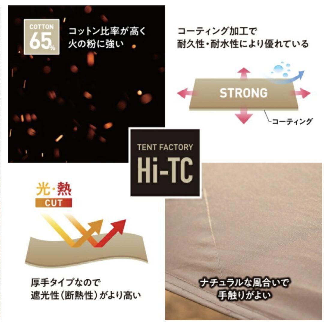 テントファクトリー　TCタープ470