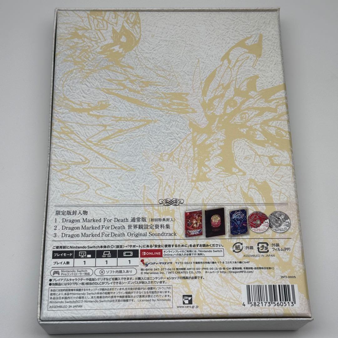 ★希少 完品★Switch Dragon Marked For Death 限定