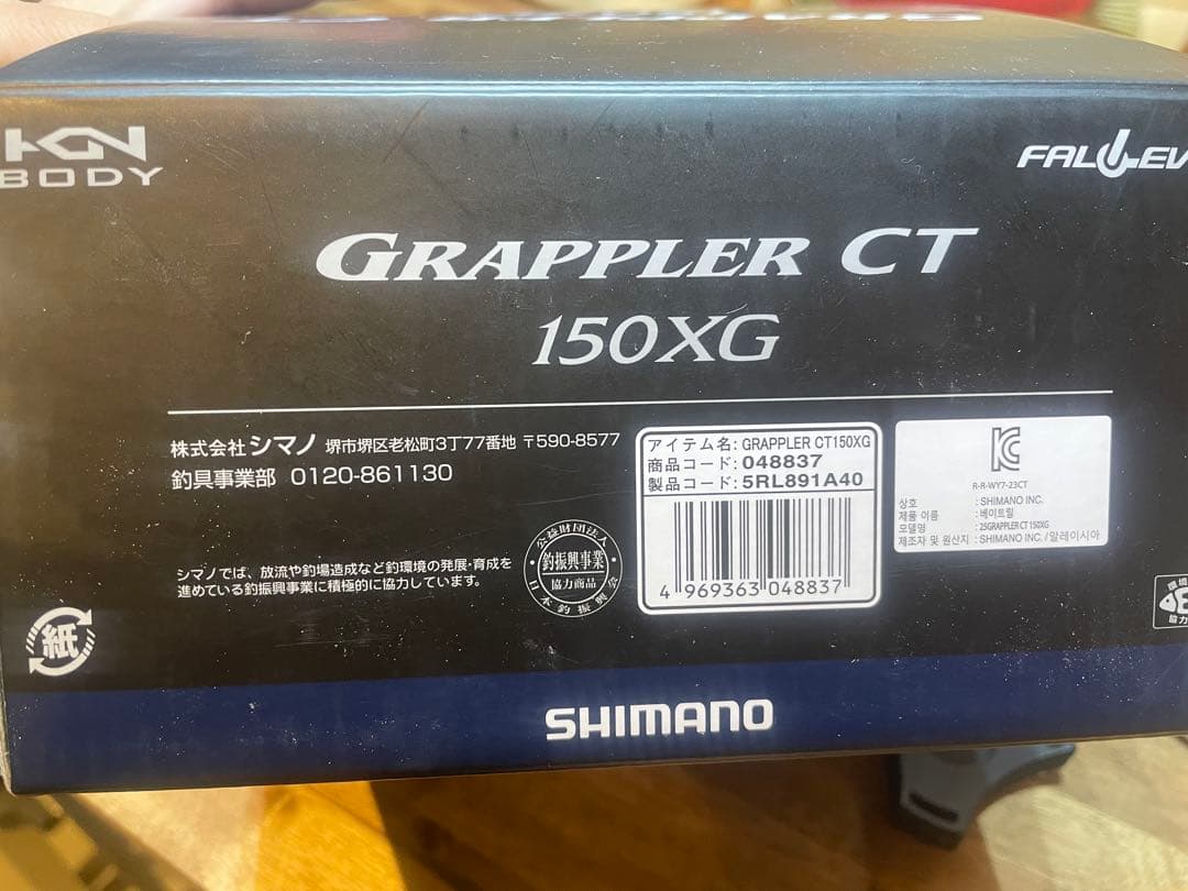 Shimano Grappler CT 150XG リール
