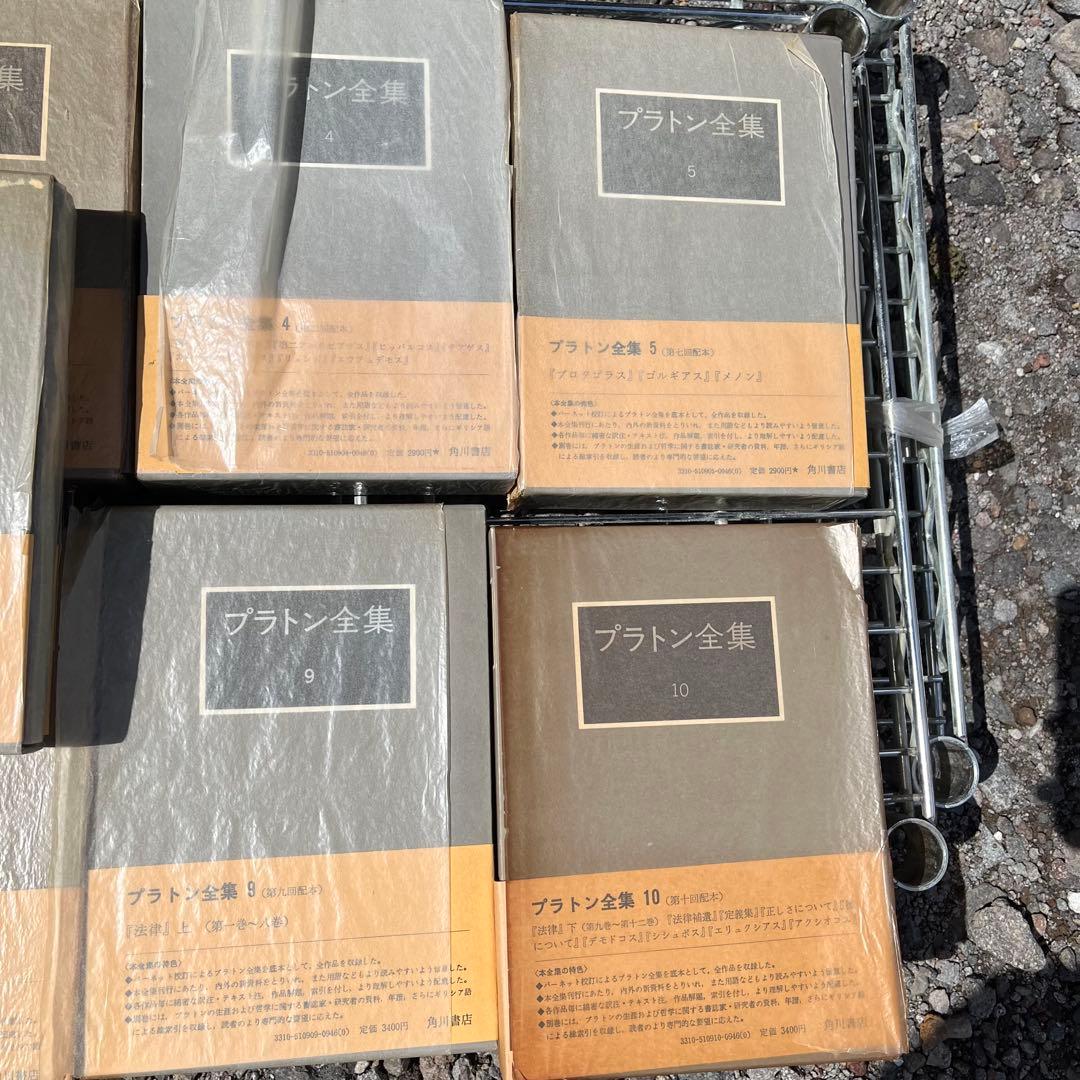 角川書店 プラトン全集　10巻➕別冊