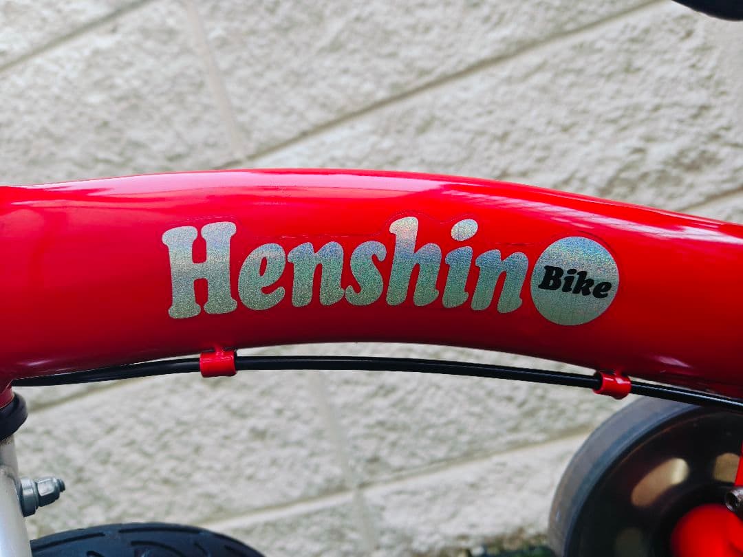M*I様 Henshin Bike 12インチ