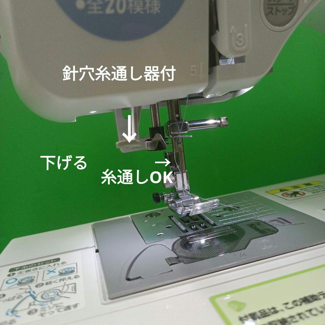 brother PS205型コンピューターミシン