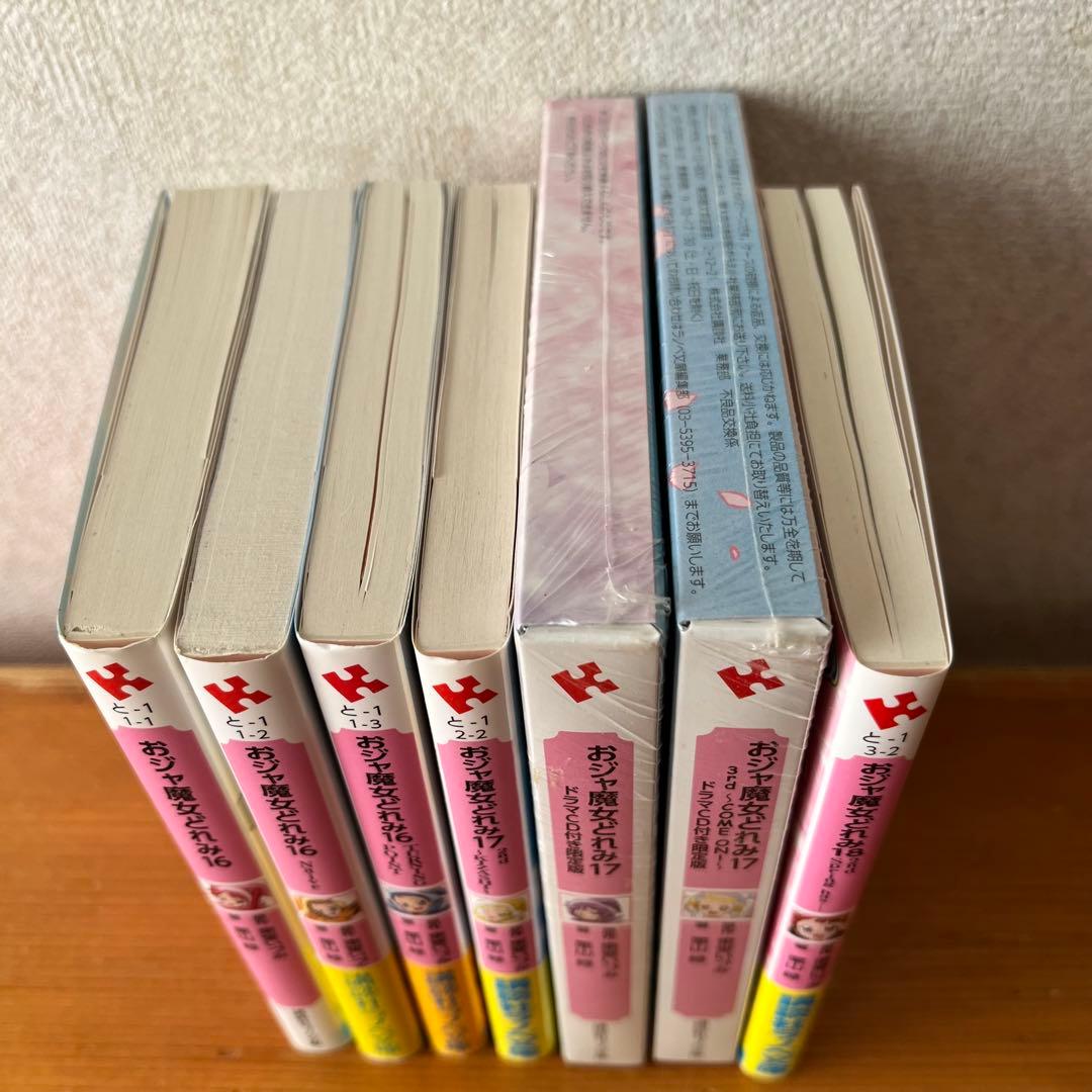 おジャ魔女どれみ 16-18 ７冊セット　ドラマCD付き限定版　ライトノベル