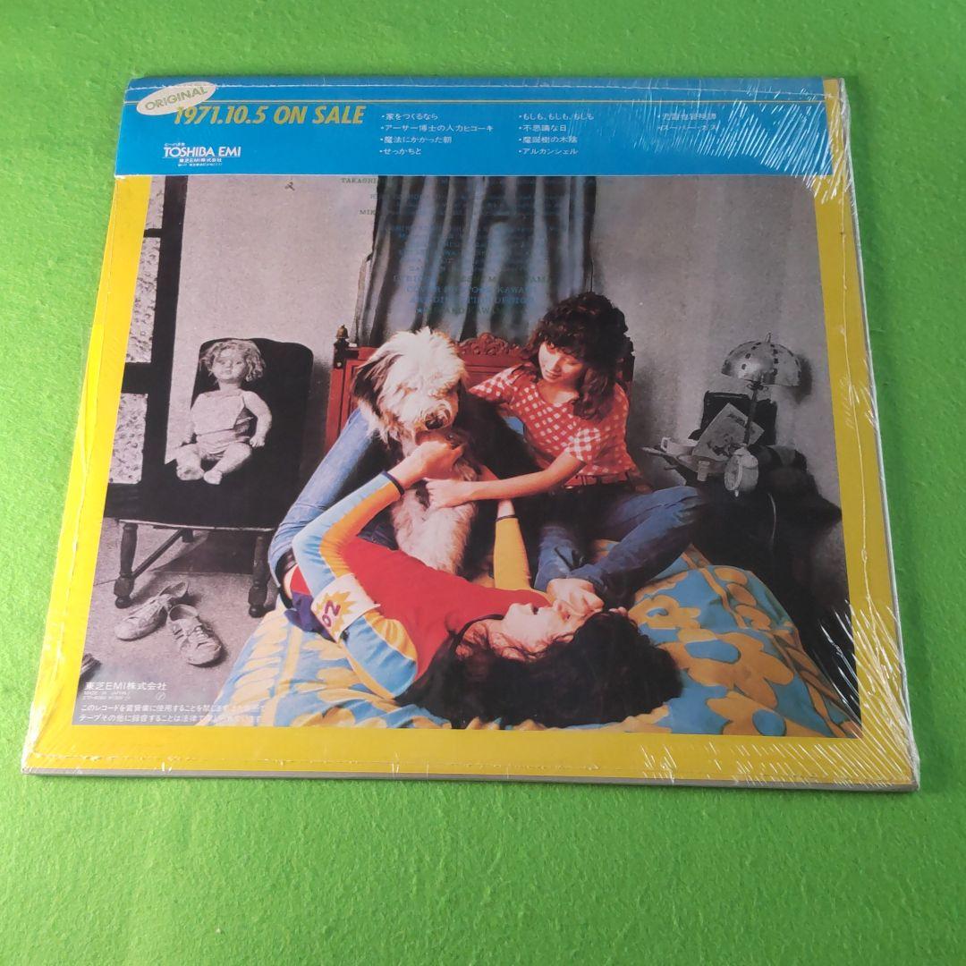 新品未開封LP【加藤和彦/スーパー⋅ガス】1983年発売シュリンク付きプロモ盤