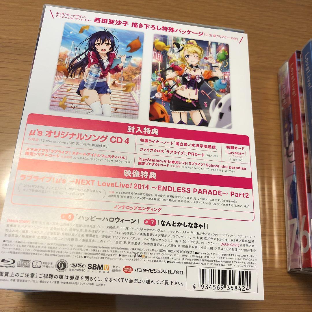 ラブライブ! 2nd Season 1〜7のセット品〈特装限定版〉