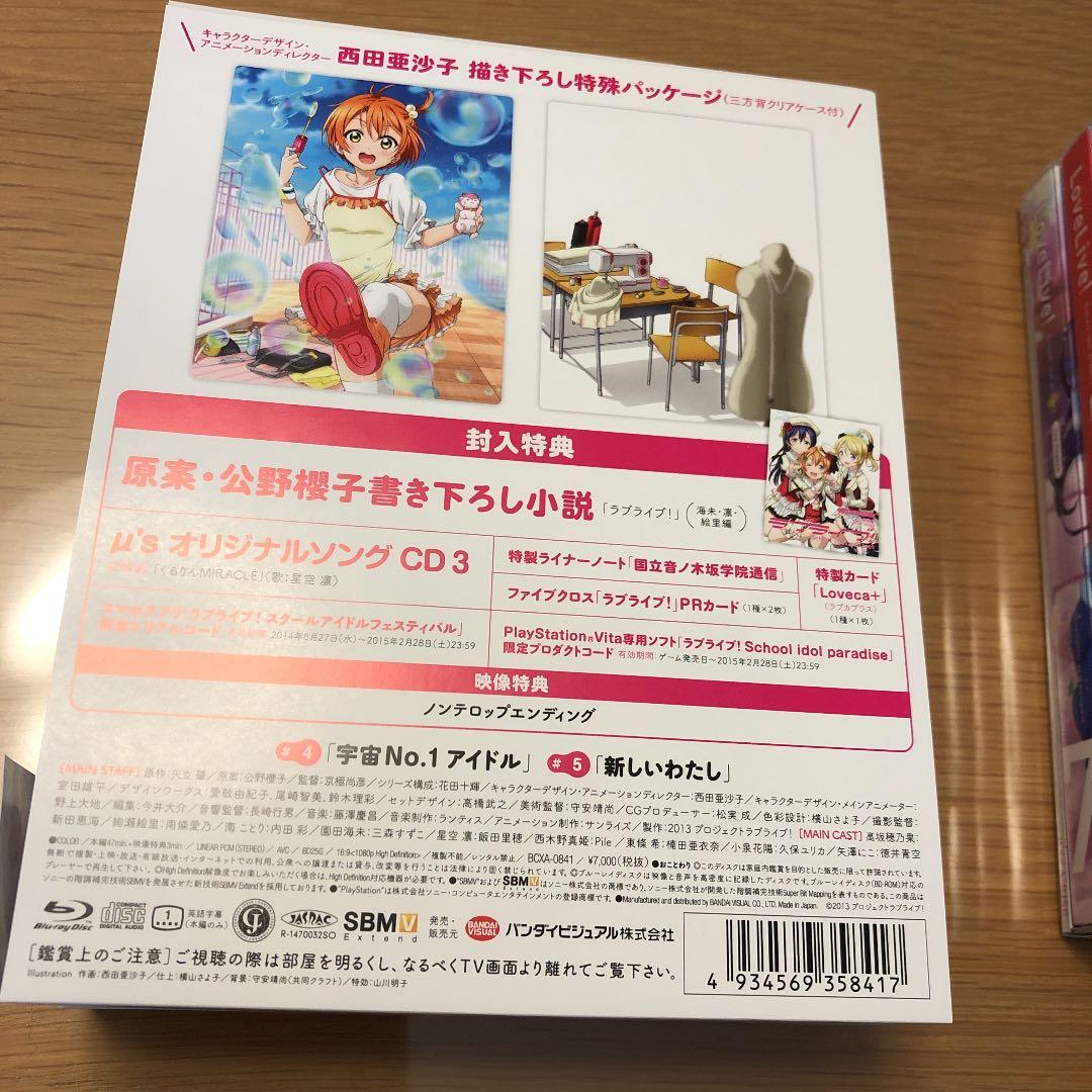 ラブライブ! 2nd Season 1〜7のセット品〈特装限定版〉