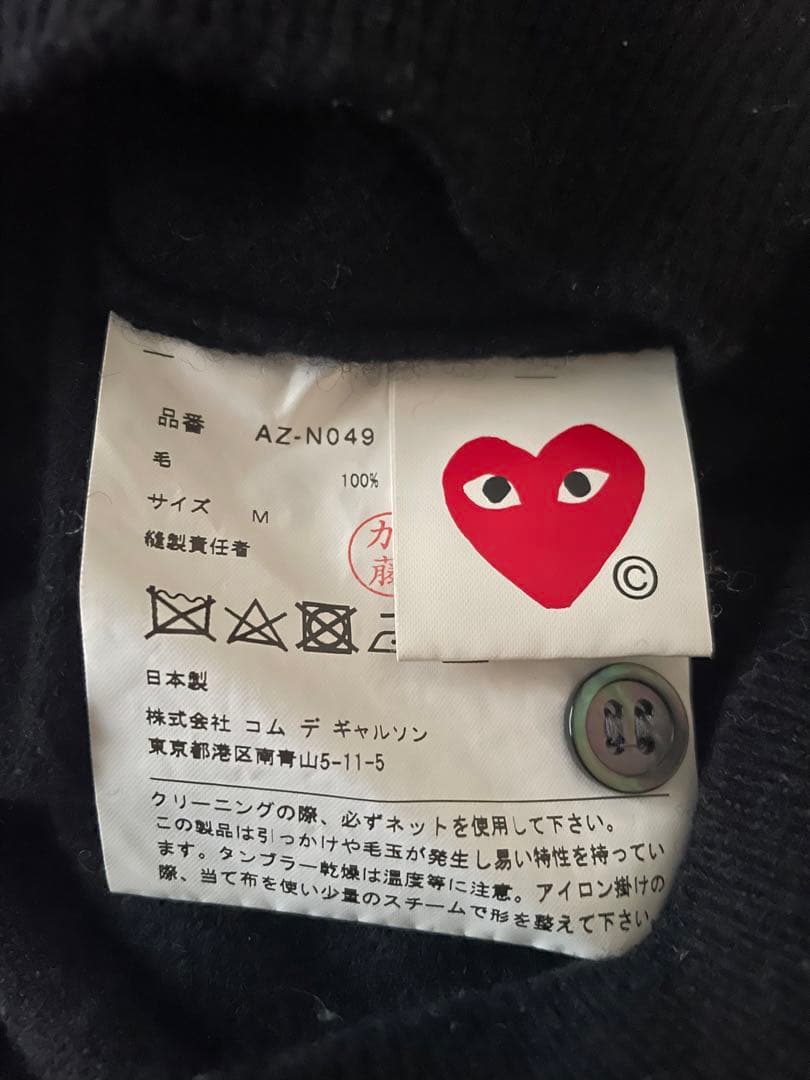 COMME des GARÇONS PLAY ブラックカーディガン M