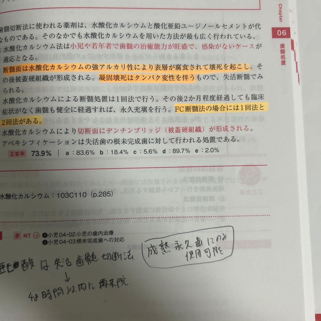 歯科医師国家試験 実践2025 全13冊 ＆117回歯科医師国家試験問題解説