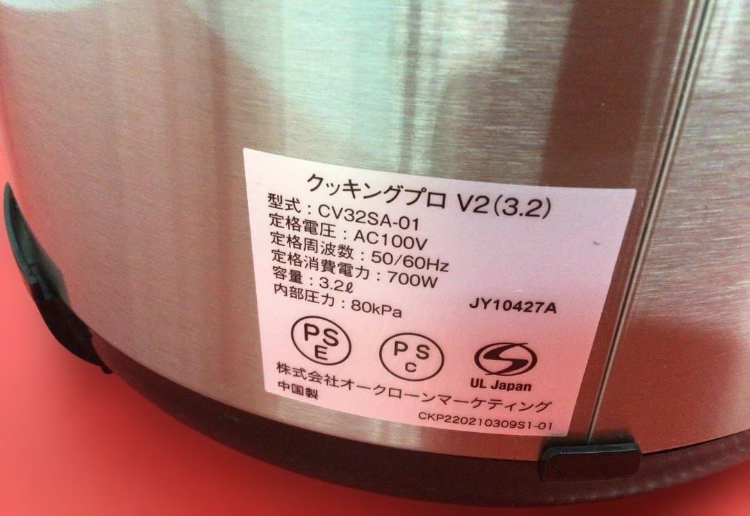 未使用 CookingPro かんたん電気圧力鍋 V2 (3.2L) 通電OK