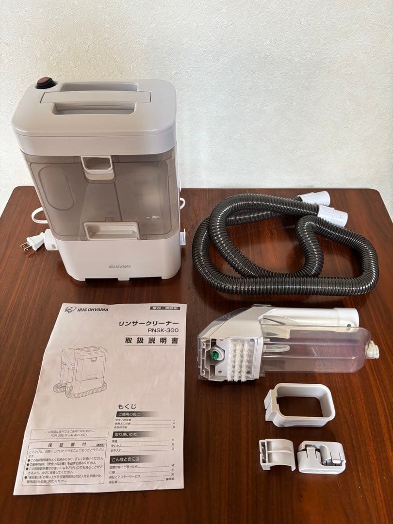 アイリスオーヤマ　リンサークリーナー RNSK-300-W