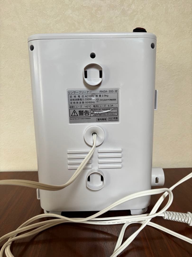アイリスオーヤマ　リンサークリーナー RNSK-300-W