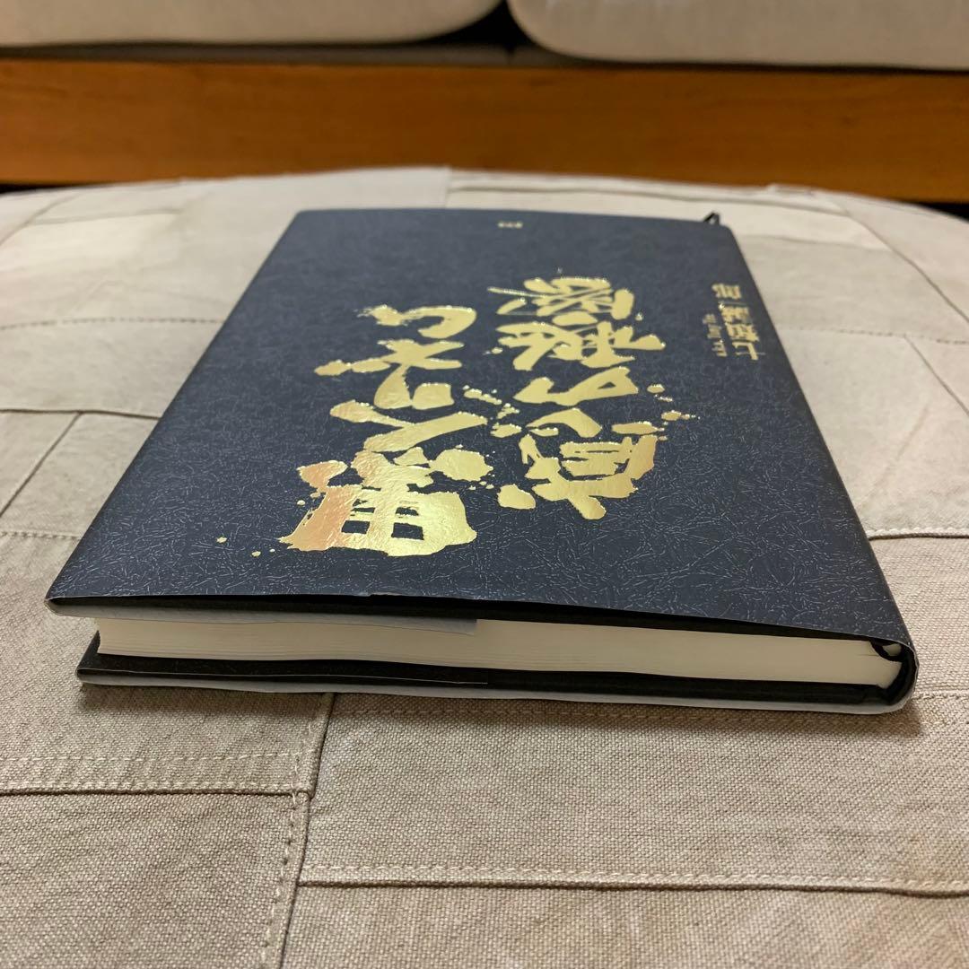 【希少！】黒人リズム感の秘密／七類 誠一郎(著)