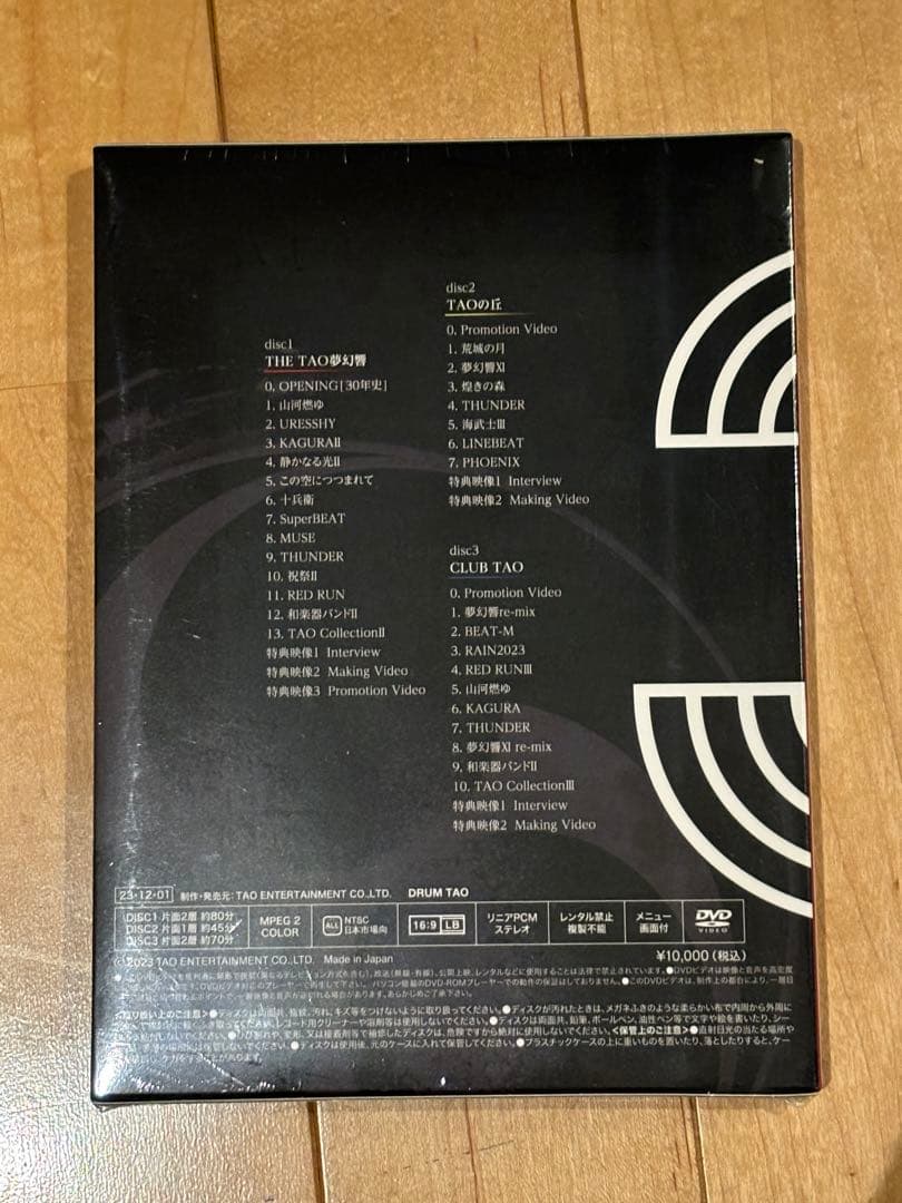 新品未開封 入手困難品●DRUM TAO 30周年記念DVD 3枚組