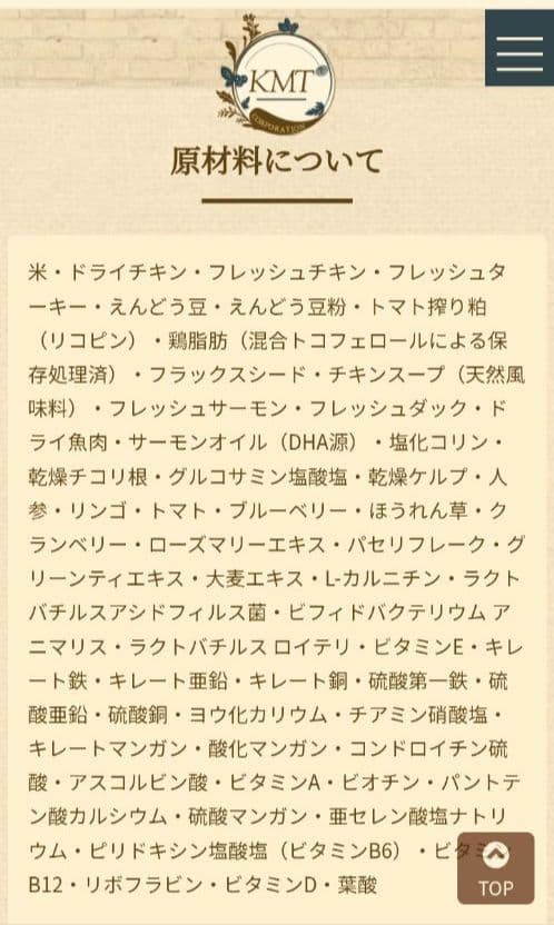 アーテミス フレッシュミックス ウエイトマネージメント アダルトドッグ１８kg