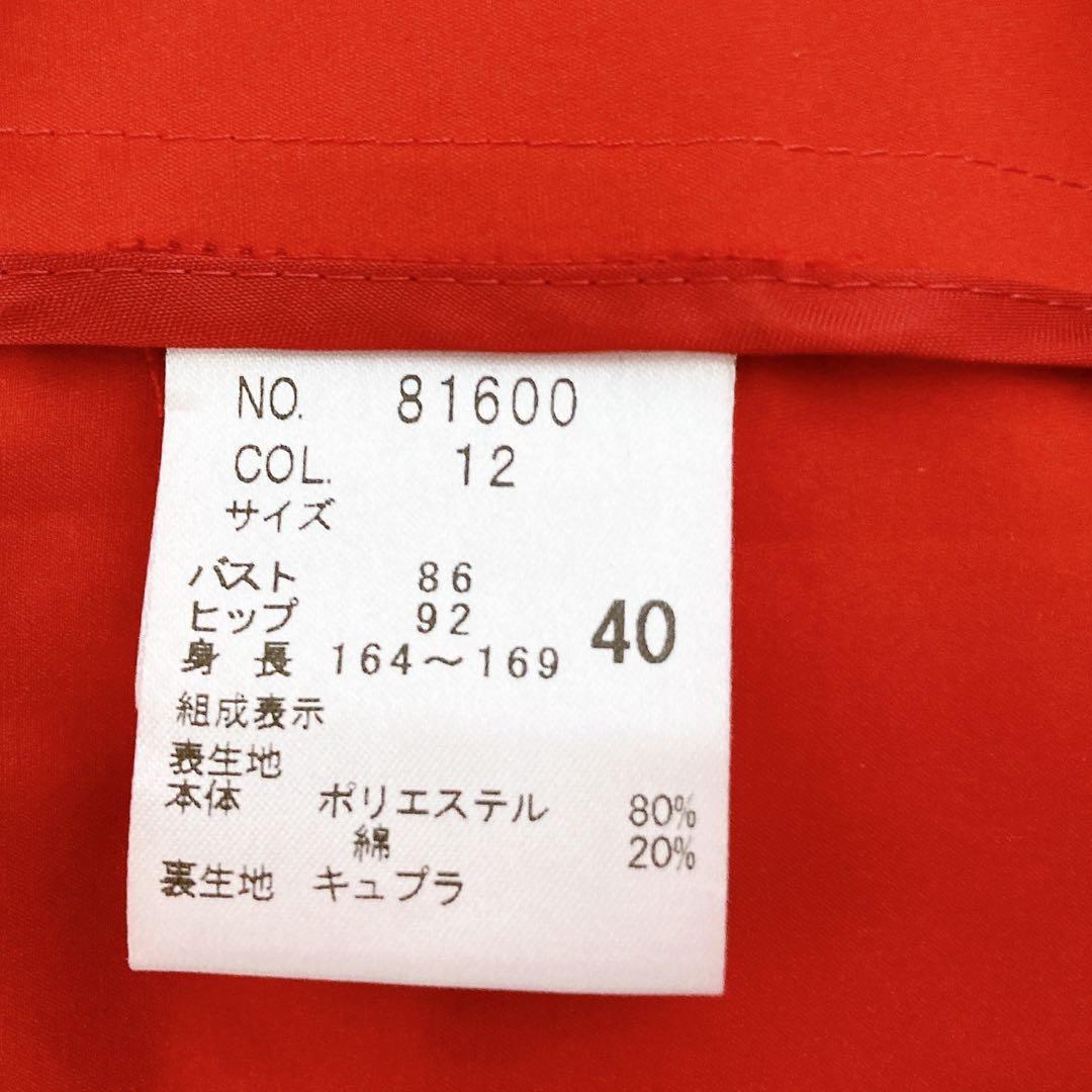 ベラルディ ライナー付きトレンチコート ロング丈『40』 真紅 赤