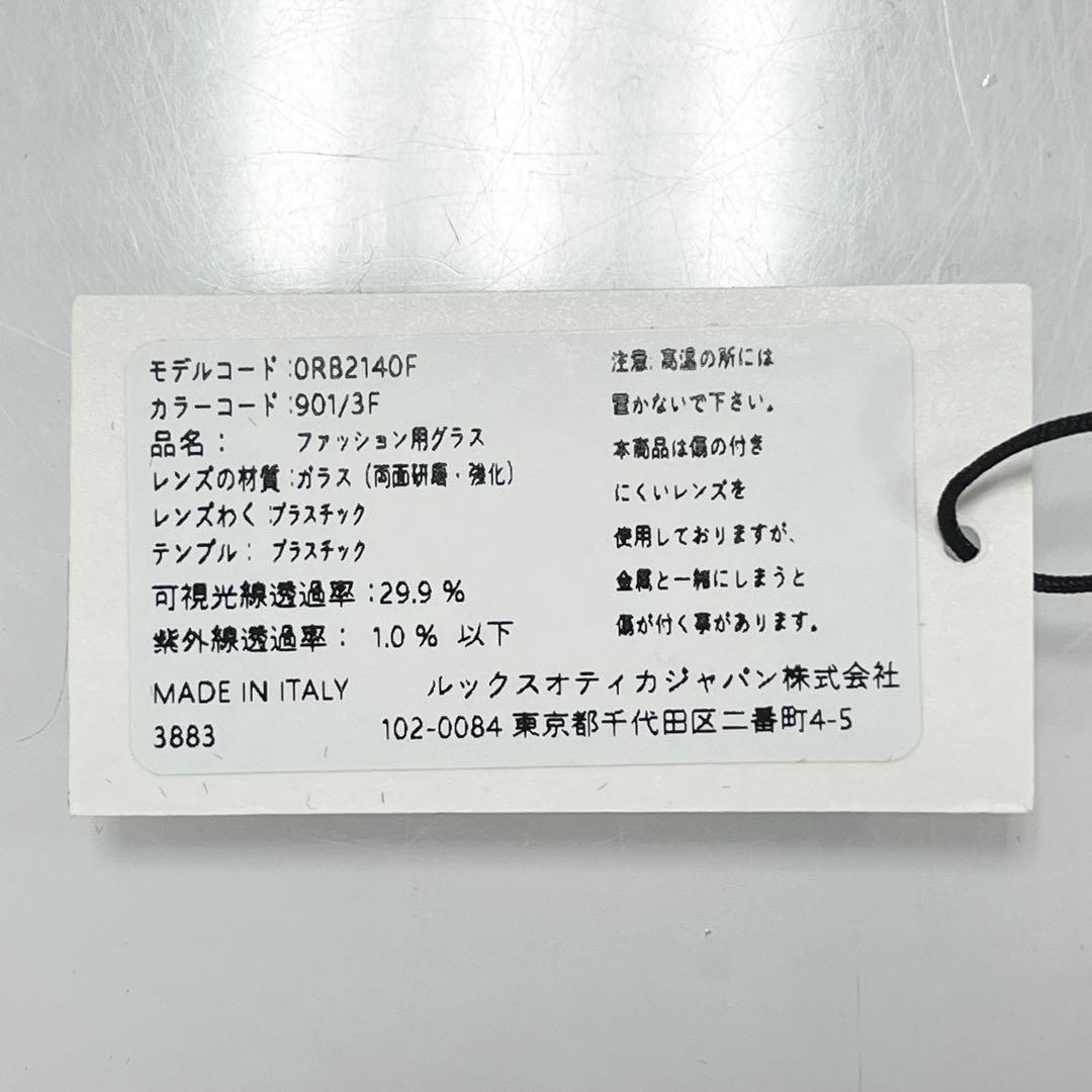 ヤマト横浜発！木村拓哉さん正規RayBanレイバンRB2140F 901/3F