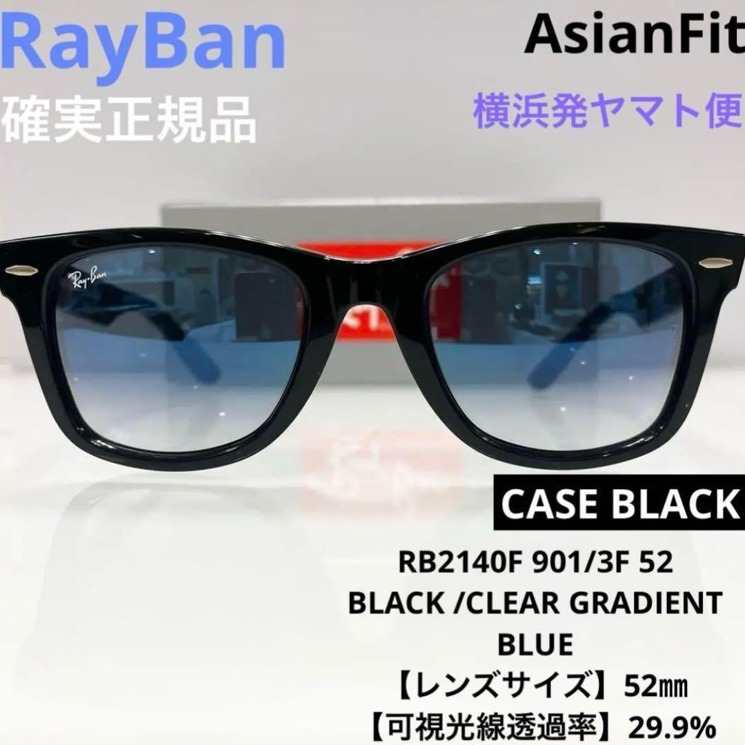 ヤマト横浜発！木村拓哉さん正規RayBanレイバンRB2140F 901/3F