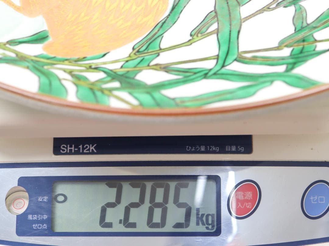 九谷焼 松邦造 鶉絵 尺皿 額皿 飾り皿 皿立＆共箱付