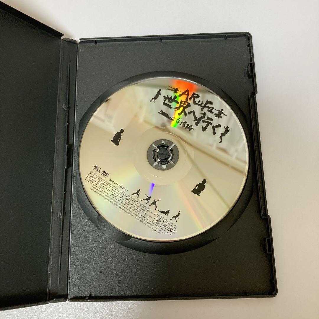 【視聴確認済】ARuFa 世界へ行く〜台湾編〜DVD &オモコロ　ラバスト