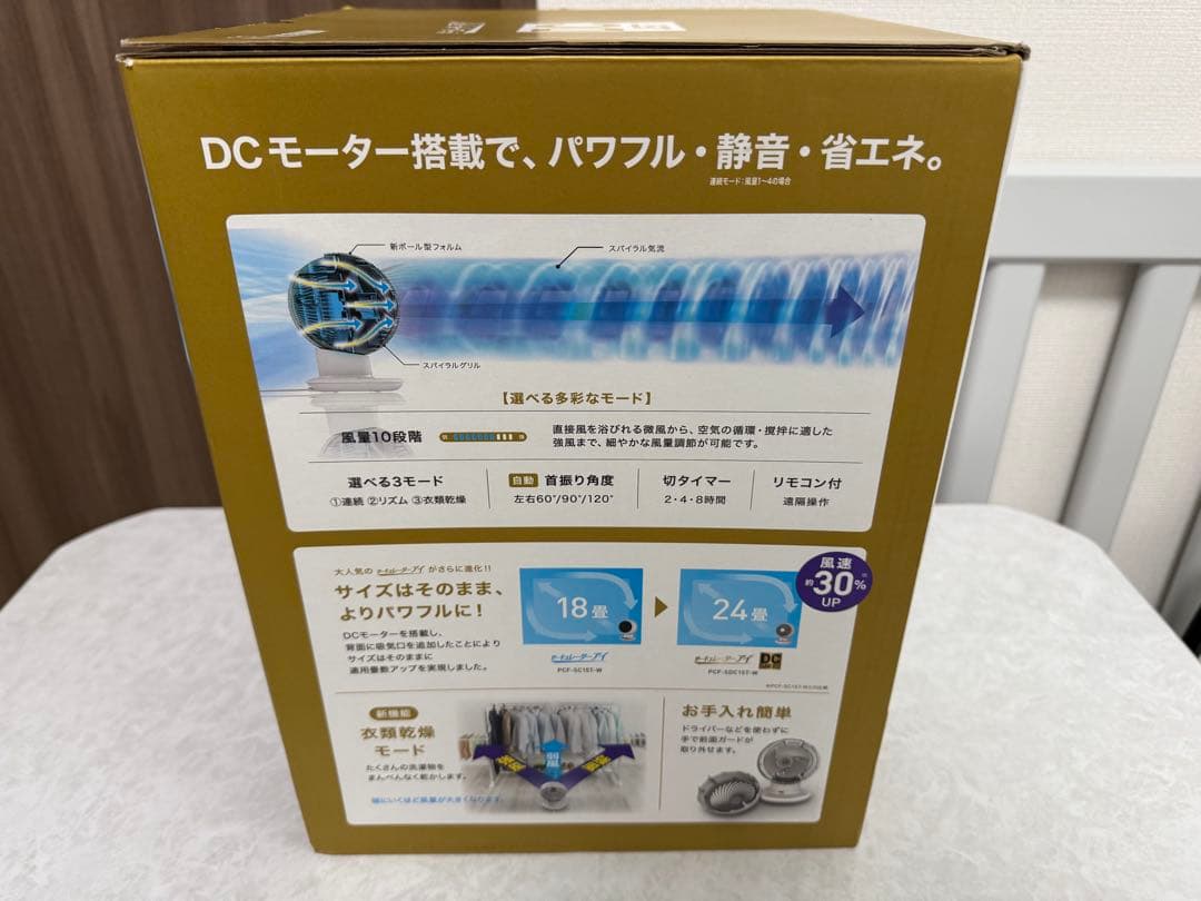 【美品】IRIS OHYAMA サーキュレーターアイ「PCF-SDC15T-W」