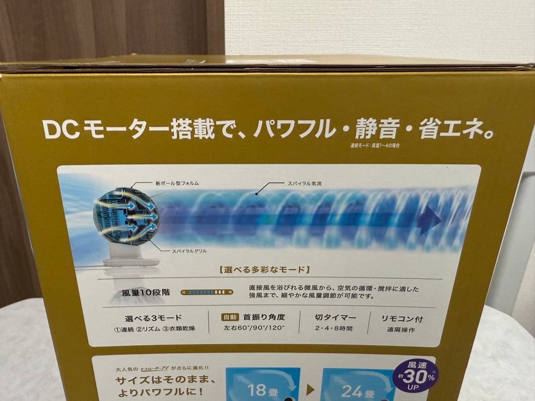 【美品】IRIS OHYAMA サーキュレーターアイ「PCF-SDC15T-W」