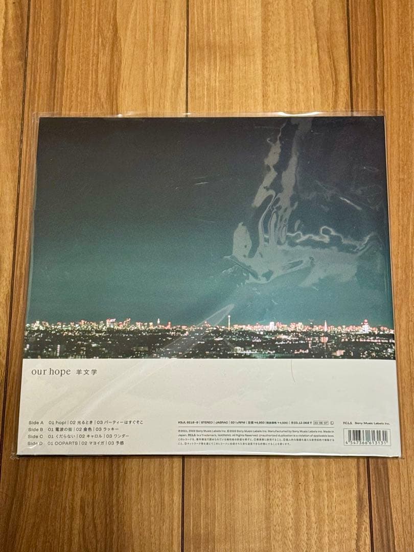 新品 羊文学 / our hope レコード 2LP 完全生産限定盤